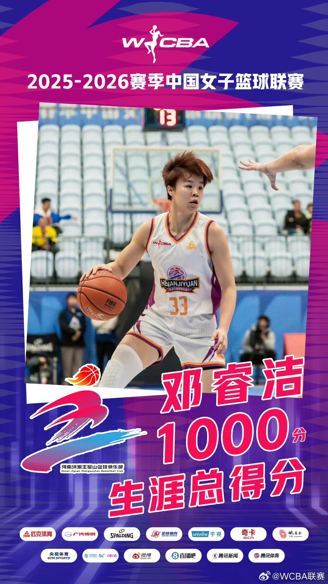 北京女篮VS辽宁女篮河南女篮VS陕西女篮这是今晚WCBA仅有的两场比赛