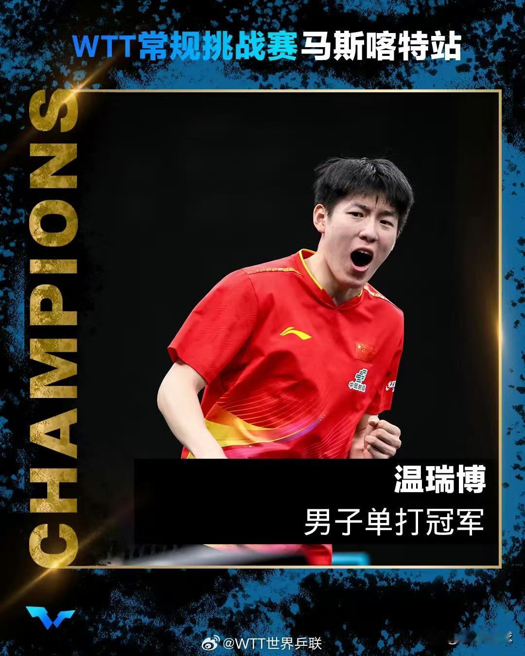 温瑞博2个细节：显示情商不一般马斯喀特站，我观察温瑞博很久，我发觉他情商