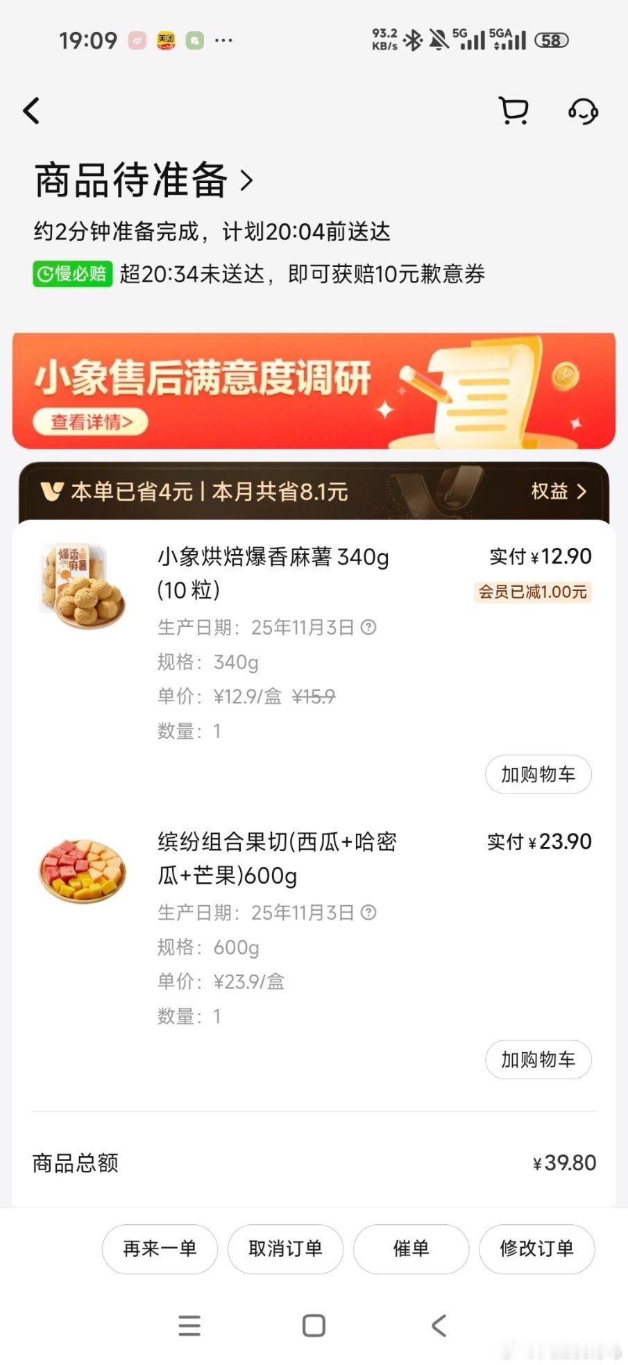 买了个麻薯包，买了一个芒果果切，家里面有酸奶和柚子，想自己在家DIY杨枝甘露（水