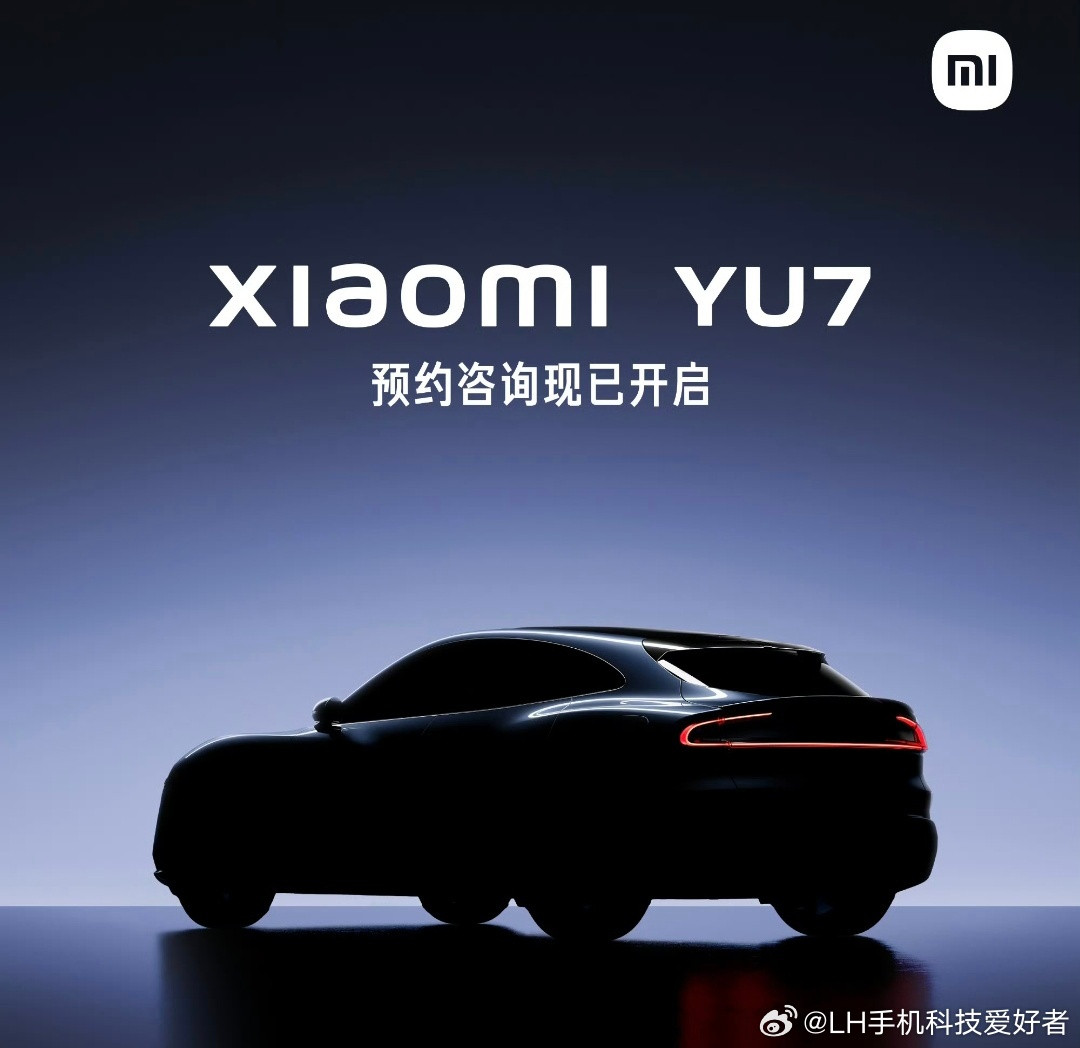 雷军官宣小米新品发布会时间本次发布会的重点产品小米YU7，这是小米汽车旗下首款S