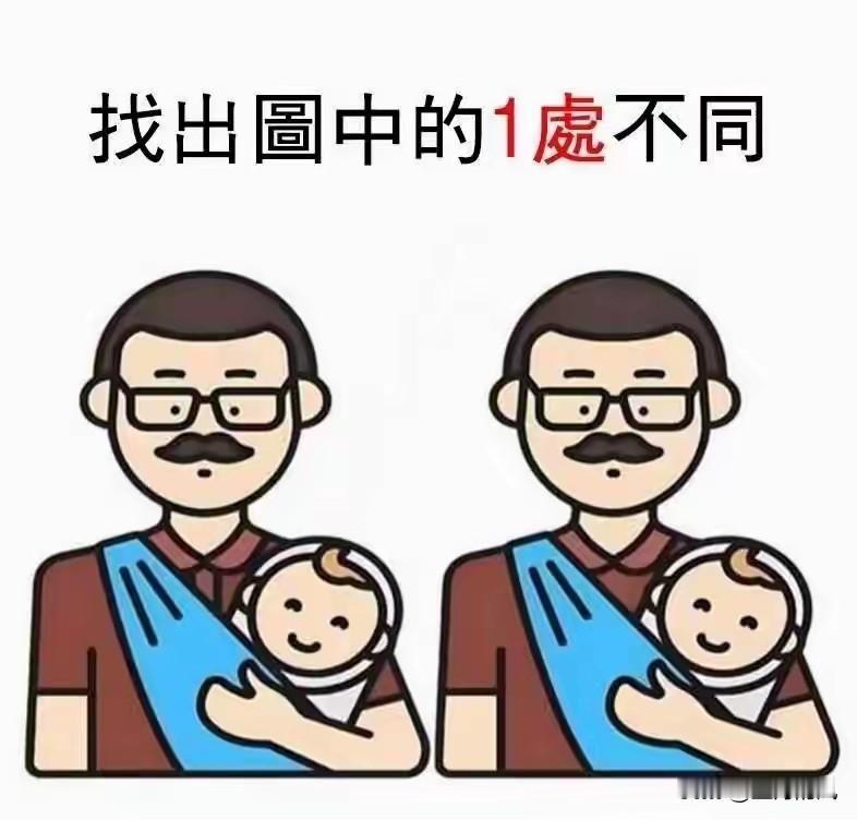 考考大家的眼力看看图中有哪一处不同我瞪着这两张图瞅了半天差点把眼珠