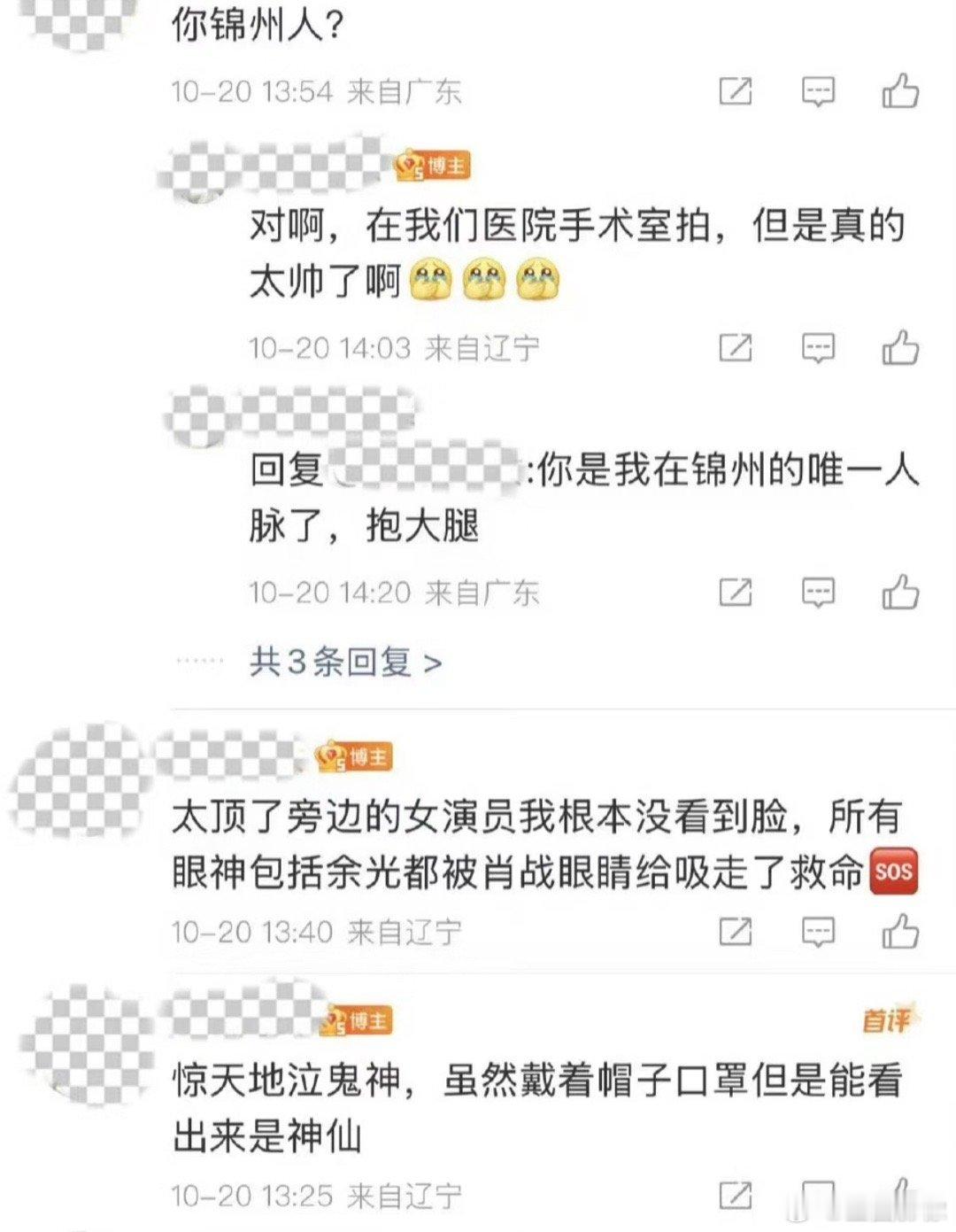 央视新闻推荐小城良方肖战在哪关注度就在哪，看肖战的时候切记不要摸鱼哦hhhh​