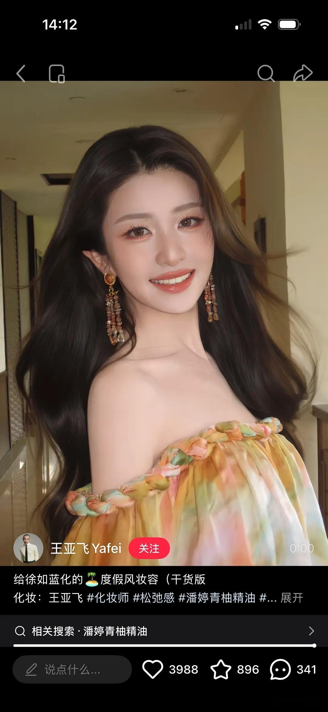 亚飞画的好看吗