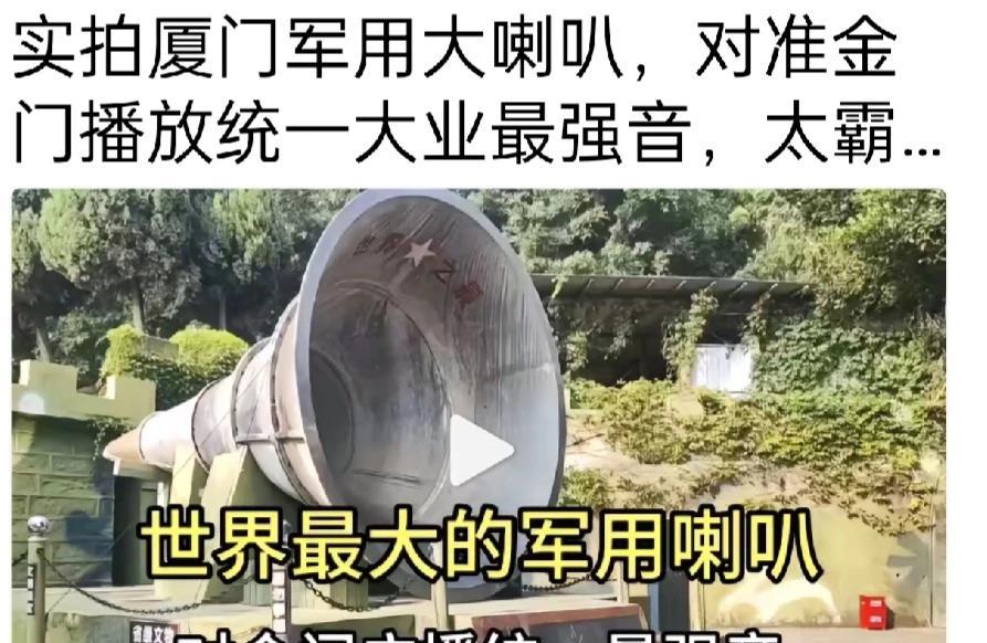 再大的喇叭也木有办法了