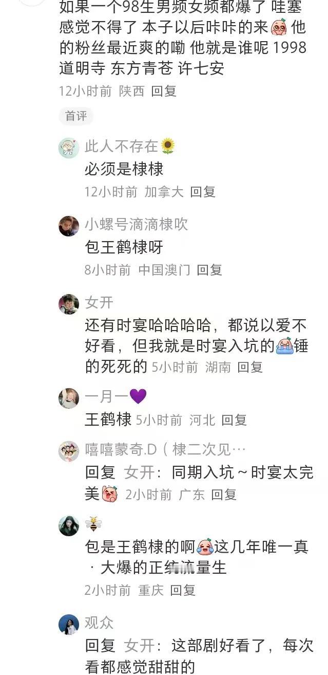 王鹤棣终于挺过这波网暴，彻底好起来了！今天在一个“近两年升咖最