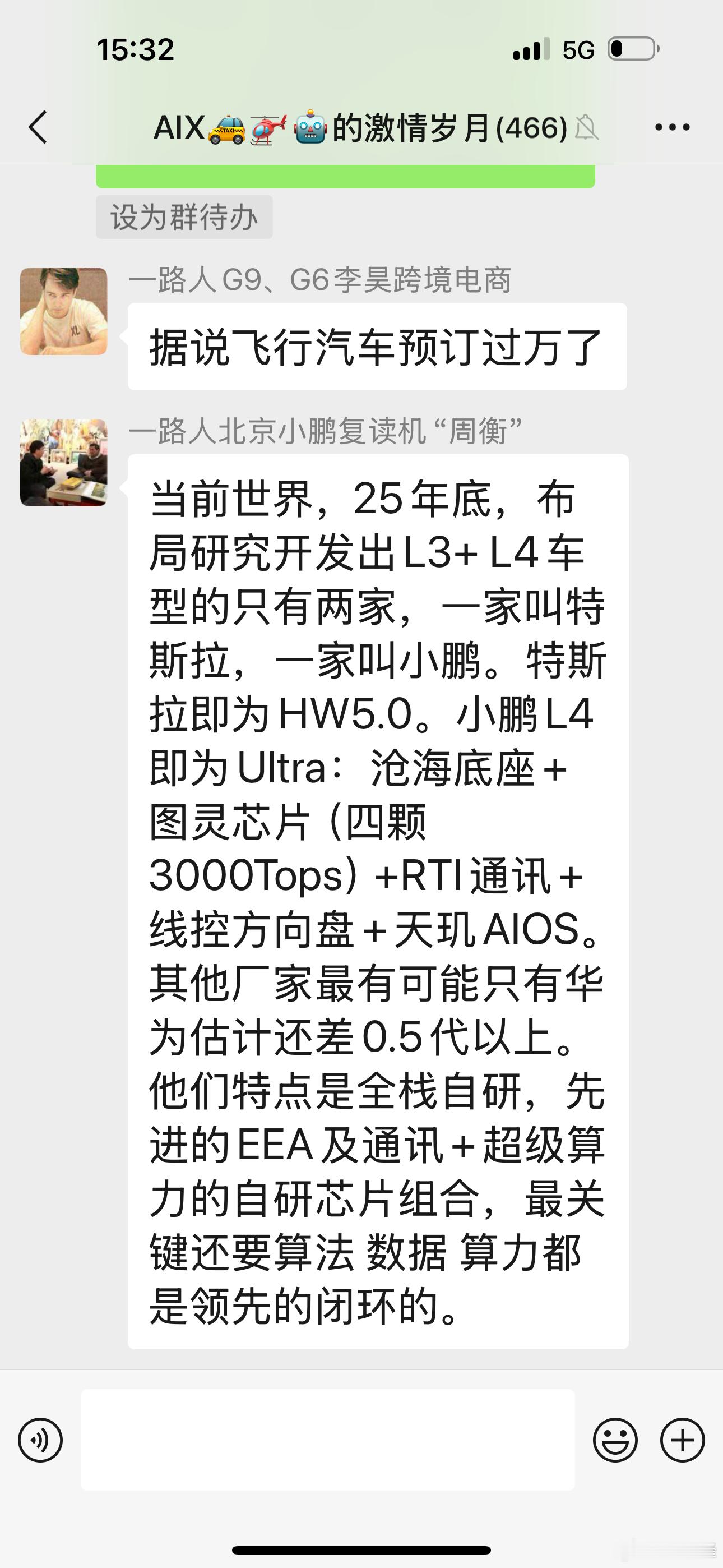 当前世界，25年底，布局研究开发出L3+L4车型的只有两家，一家叫特斯拉，一家