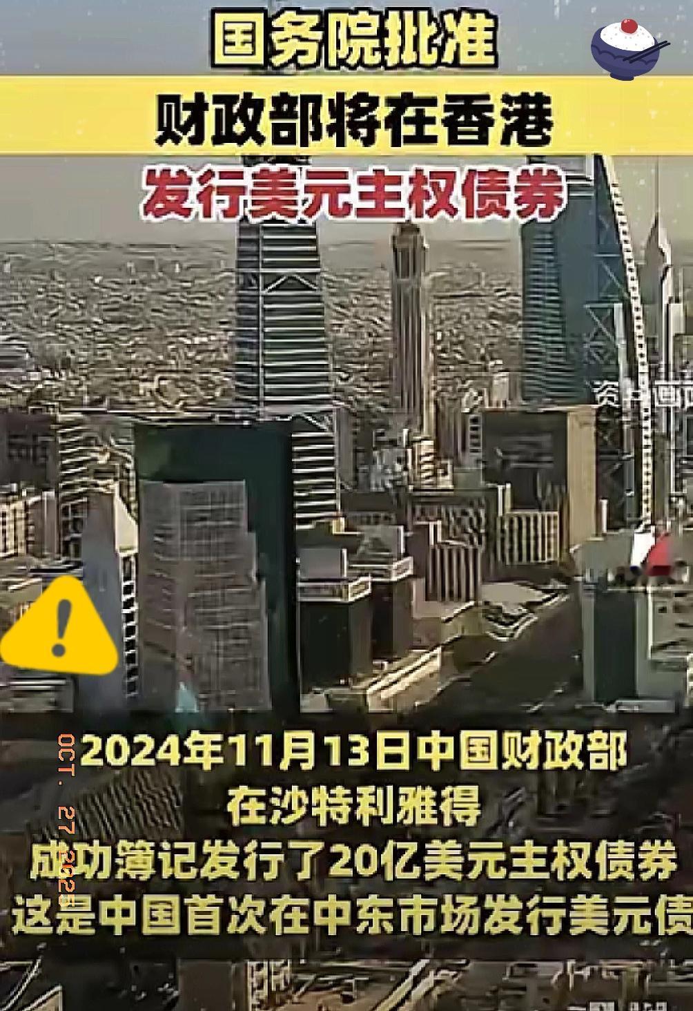美国欠中国钱，给中国打了欠条，现在中国让美国还钱，美国还不起，中国把这个欠条卖给