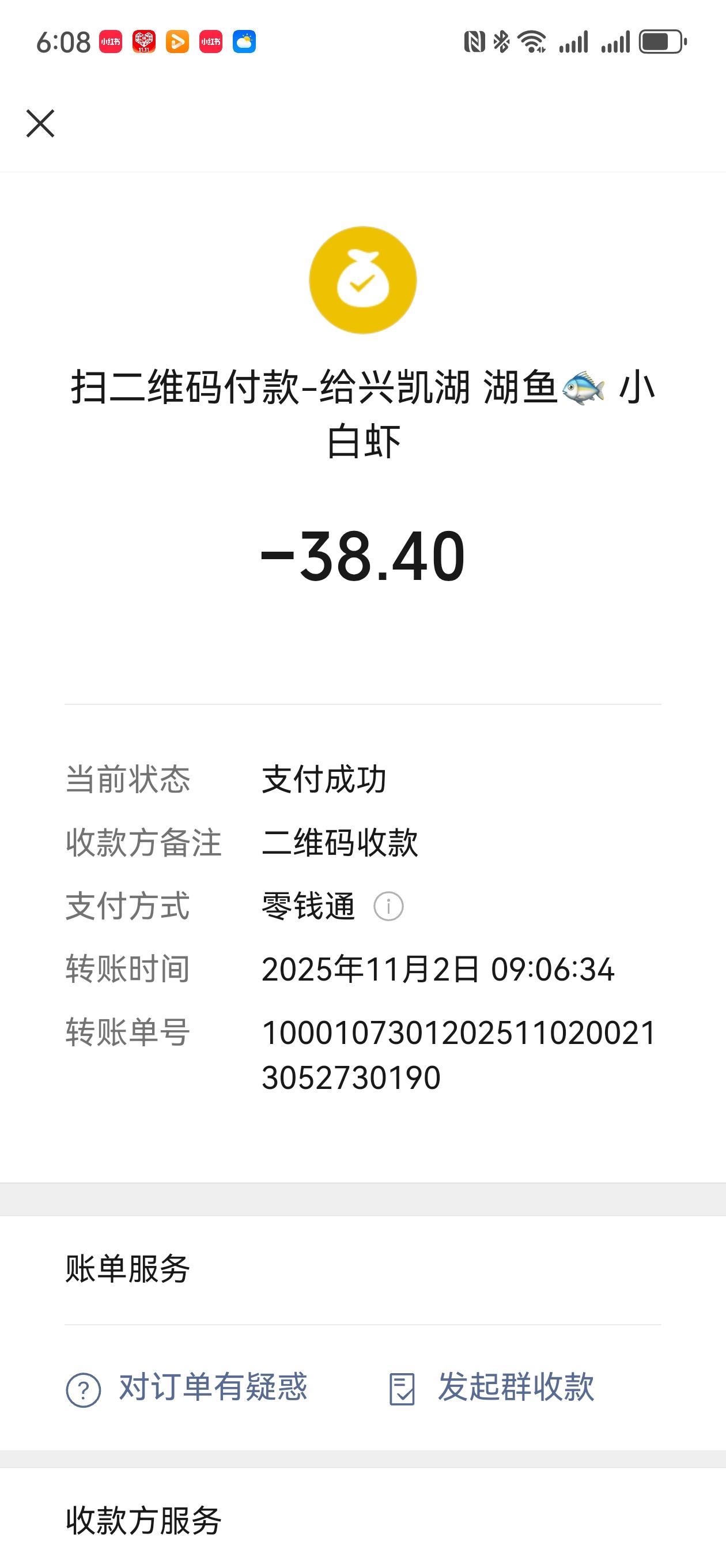 早晨，我和老公开车去了农村赶大集，买了鱼，花了38.4元。还买了大饼子，辣椒。