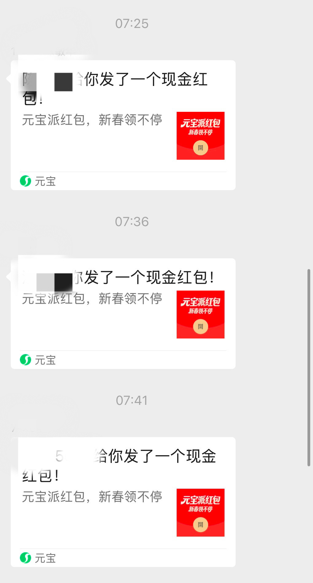 腾讯元宝App直接干到了免费app榜第一名，最近各个群里都是它的链接。这个春节，