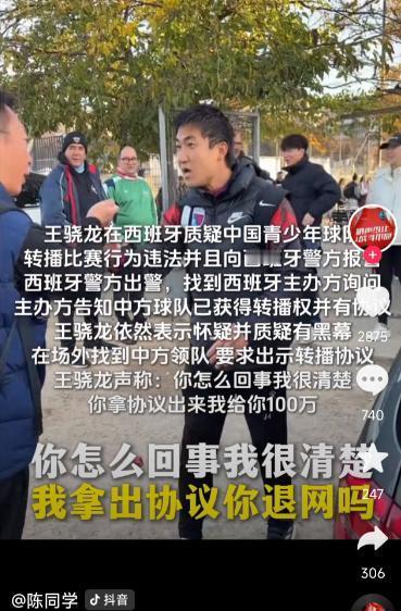 中国足球青训又爆雷？董路带足球小将打西班牙曼努埃尔杯，小组赛全败出局，还因直播