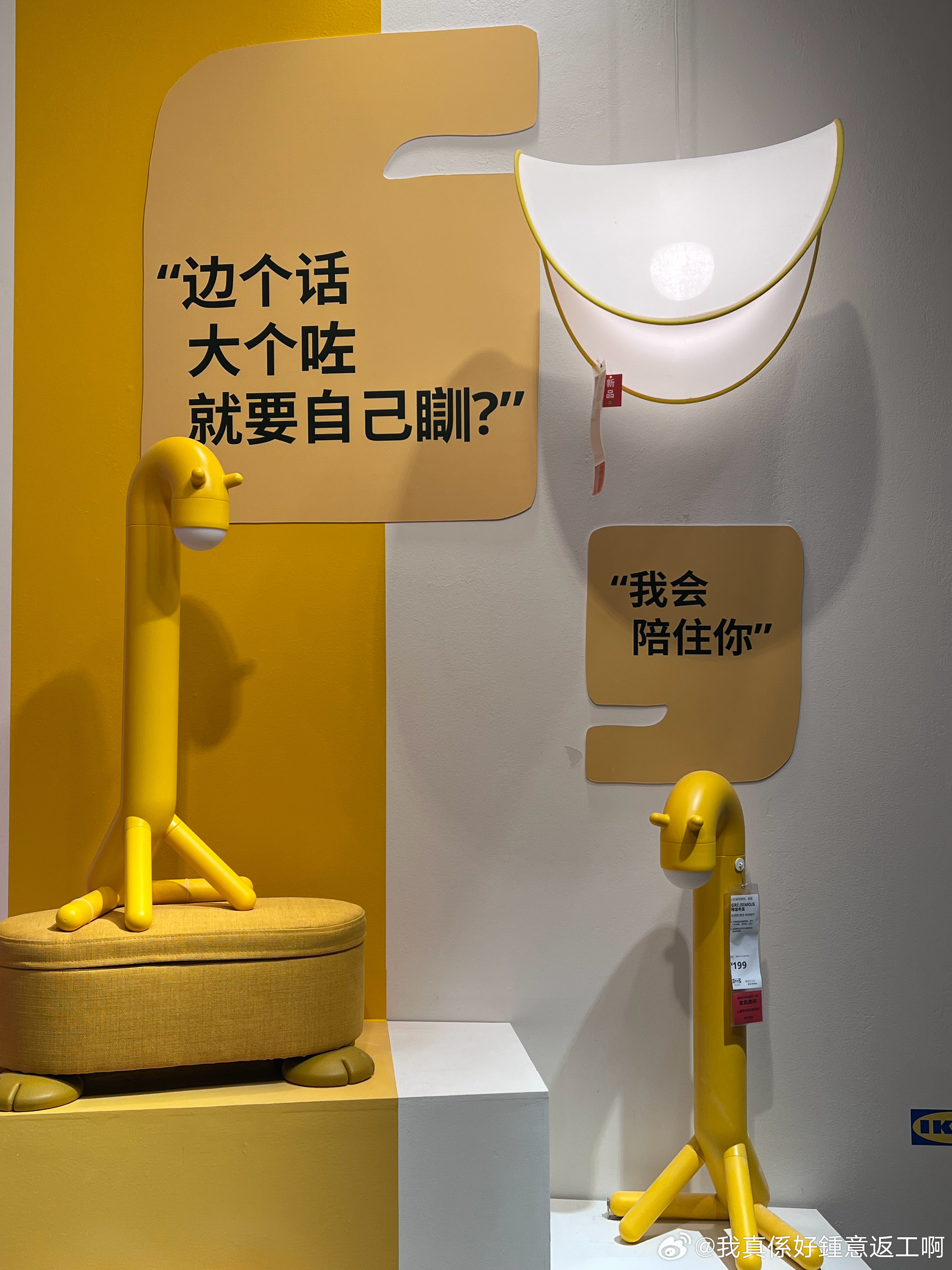 “我未必幫到你，但我會陪住你“”佛山·宜家家居(佛山商场)