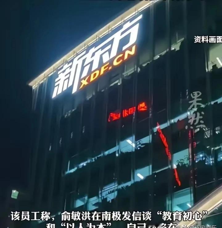 俞敏洪的“反996”言论，终究还是败给了现实的生意经！前脚痛批宣传996的