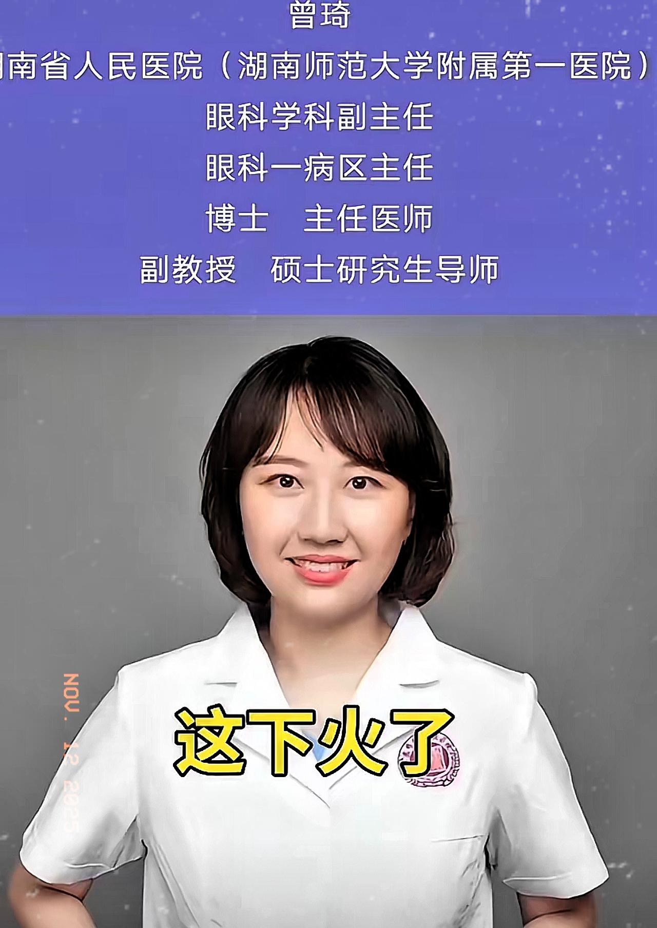 曾医生记过不吊销执照：处分合理，但更该看见双医家庭的难！谁懂啊！曾医生的处理