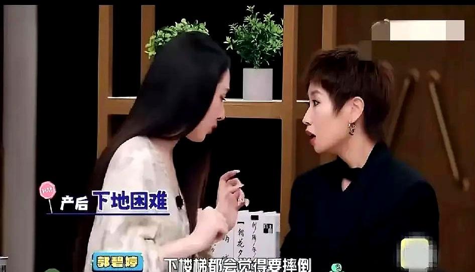 郭碧婷自曝二胎后身体垮了！太真实了。综艺上，小鹿说想生俩娃怕一个孤单，郭