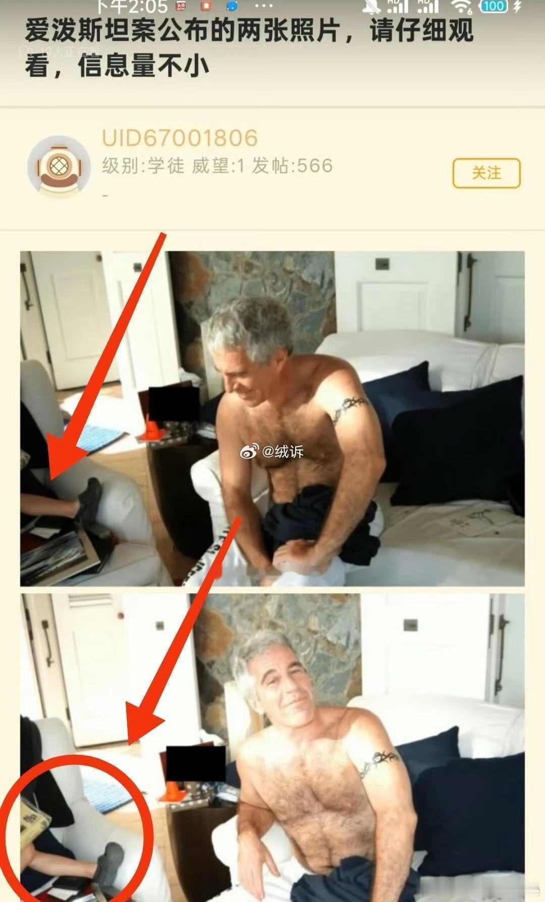 爱泼斯坦吃人难以想象我去太吓人了