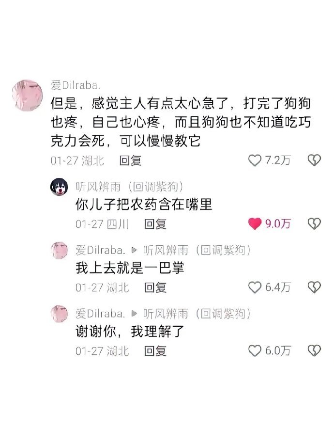 现在网上有这么好沟通的人也是少见。