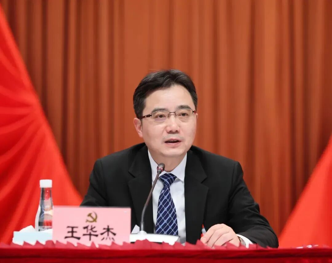 王华杰任上海市副市长