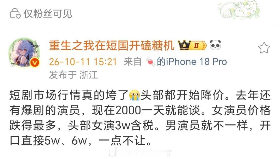 短国头部还是滋润​​​