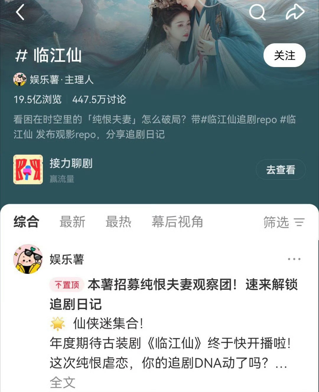 有很多观众爱攒着延迟追剧安利别停这两个平台先冲凑整数🤛🤛白鹿·白鹿