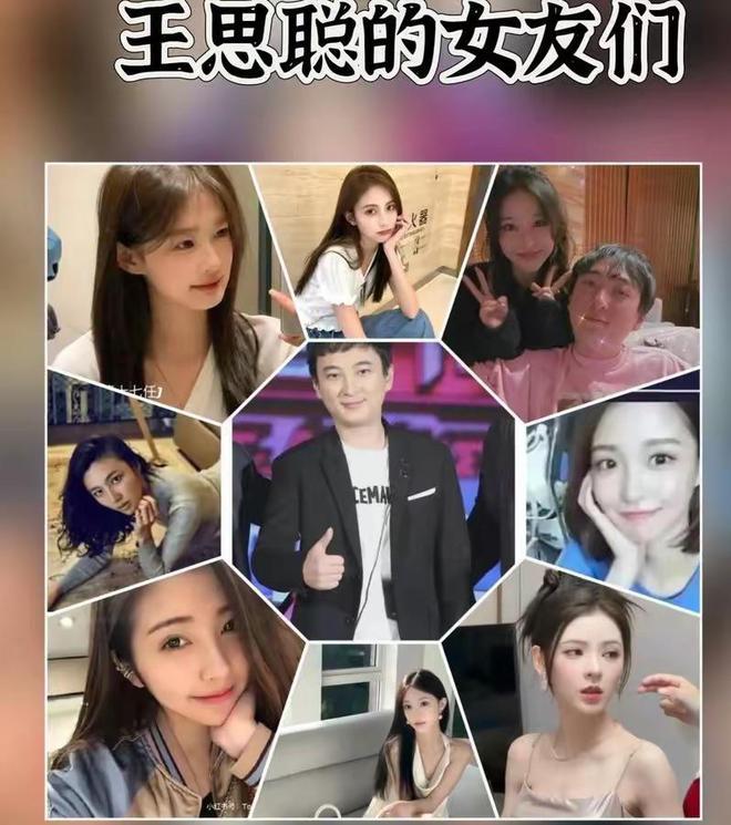 王思聪曾与多位网红女友交往，如今已低调地与女友共度一年多时光。一位女子黄一鸣独自
