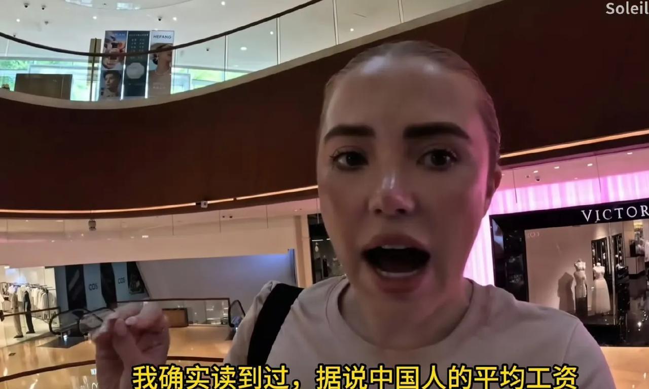 一个英国人说，她看到过一篇文章，说中国人的平均工资是每年十万美元，而英国的平均工