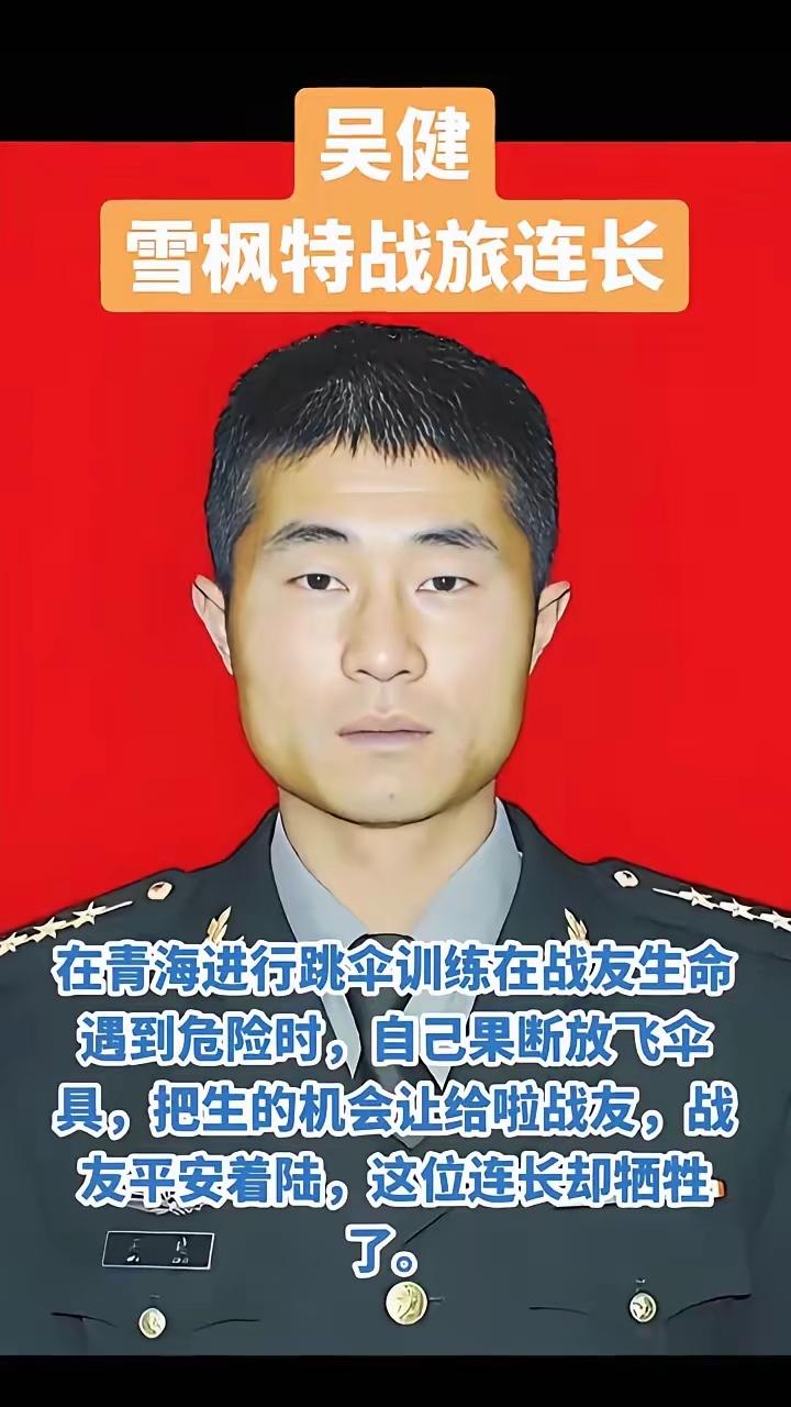 雪枫特战旅连长在青海进行跳伞训练，在战友生命遇到危险时，自己果断放飞伞具，把生的