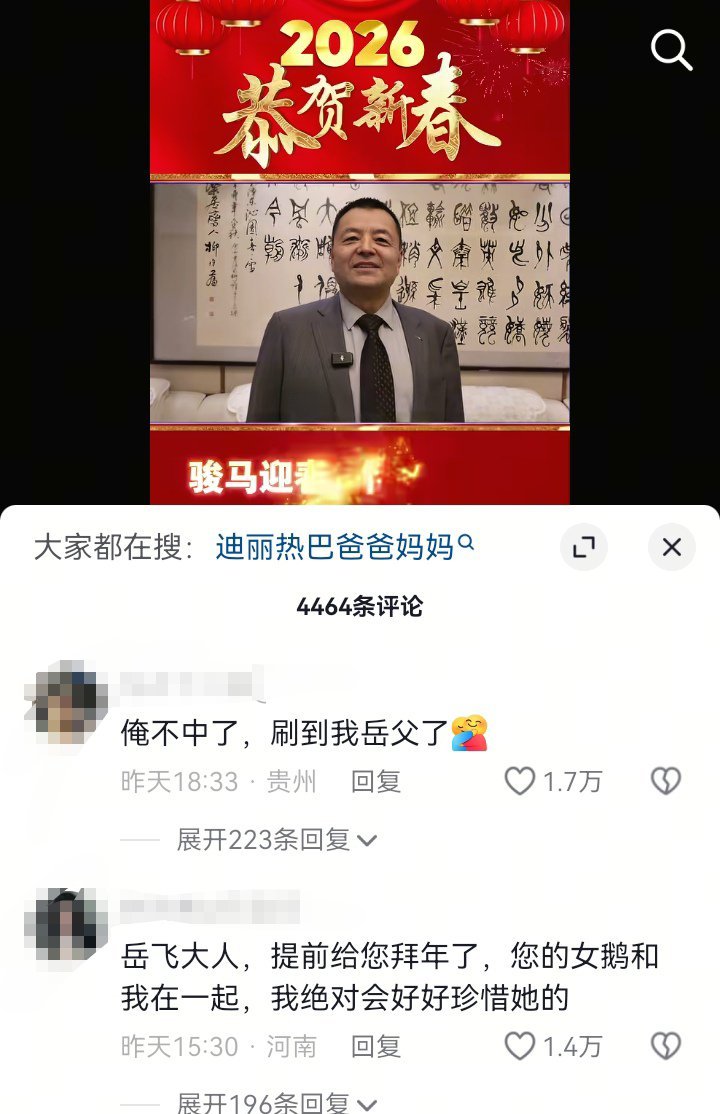 叔叔其实不瞒你我和热巴宝宝已经在一起很长时间我会好好对她的
