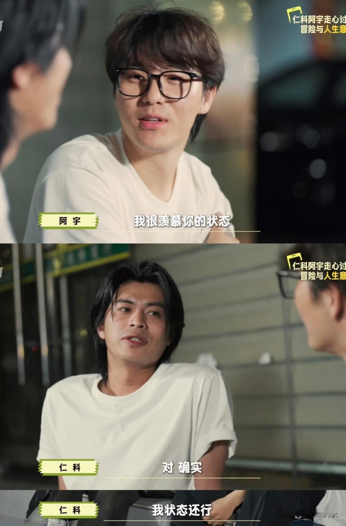 仁科：人生的意义就像小狗的尾巴“意义很多时候都是回溯的，你不能总结当下。它慢慢