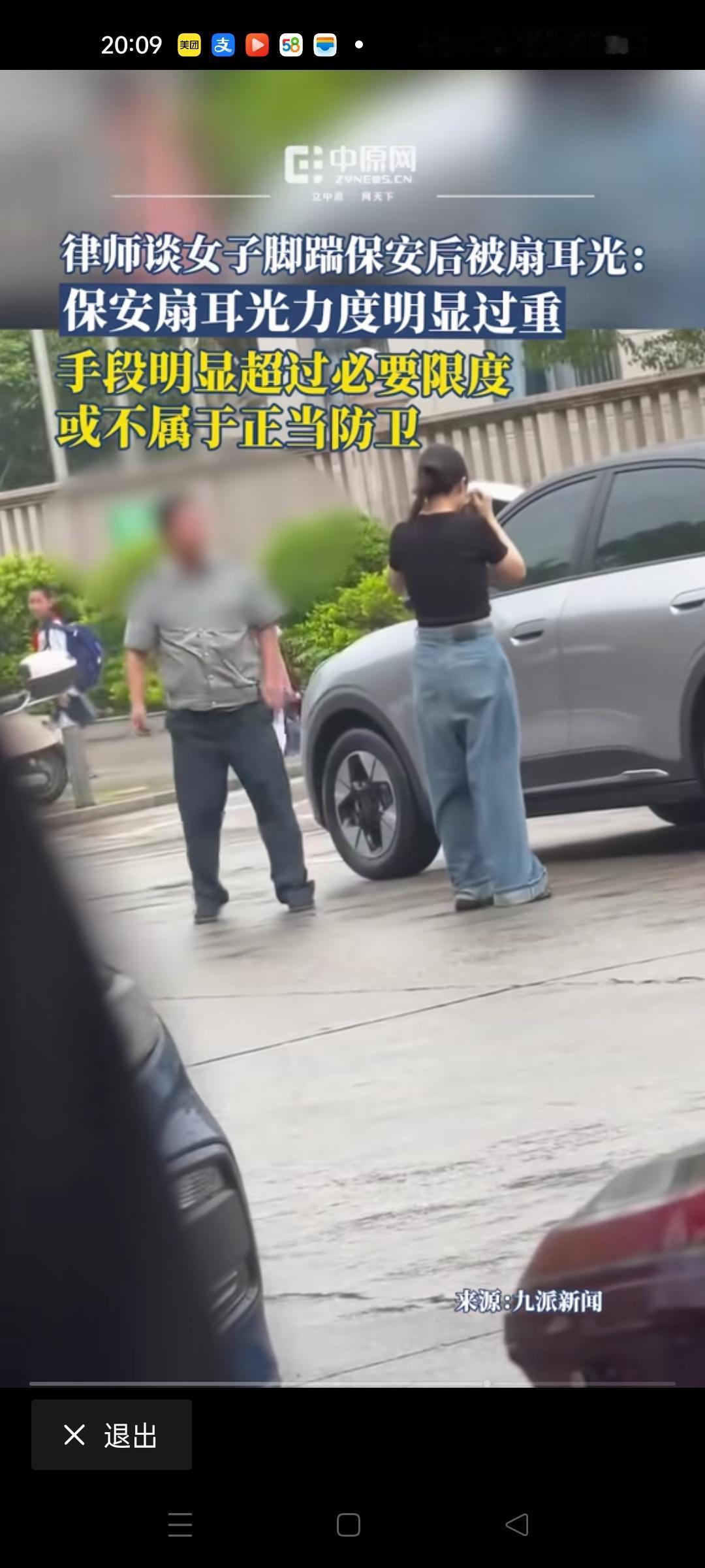 保安大爷有点冲动了，虽然还手有点痛快，但看律师分析，女的只是轻轻踢了一脚，