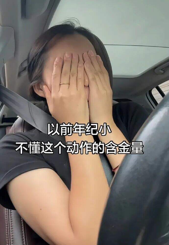 以前年纪小还不懂这些动作的含金量​​​
