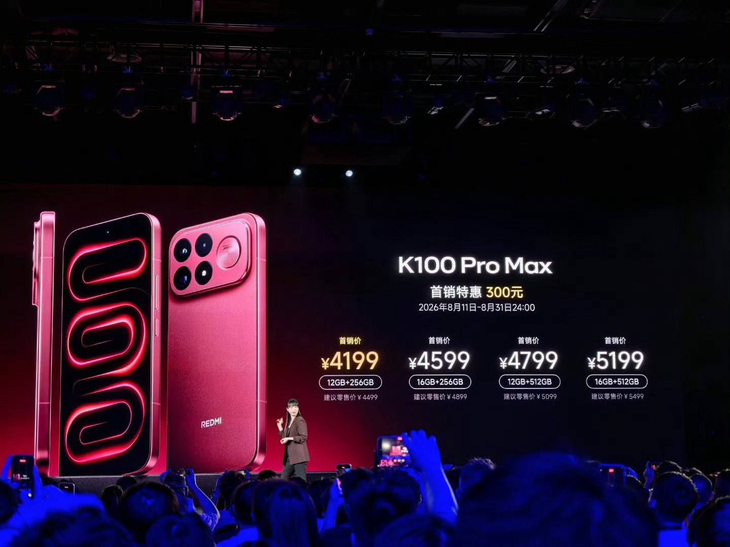 红米K100Pro系列价格来了，还是可以的。K100Pro：12+256G