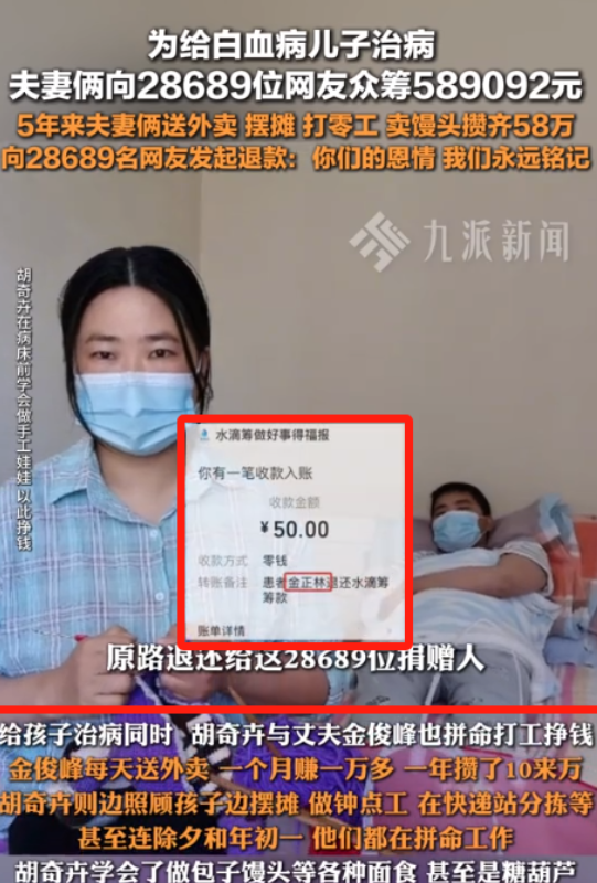 2019年，安徽一男孩中考760分后确诊白血病，近3万网友捐款589092元！不