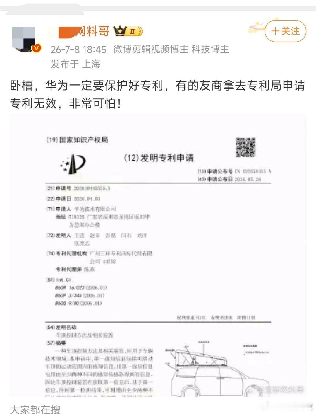 专利无效是那么简单吗，又拿这个带节奏？根据《专利法》规定，专利被无效的理由主要涵