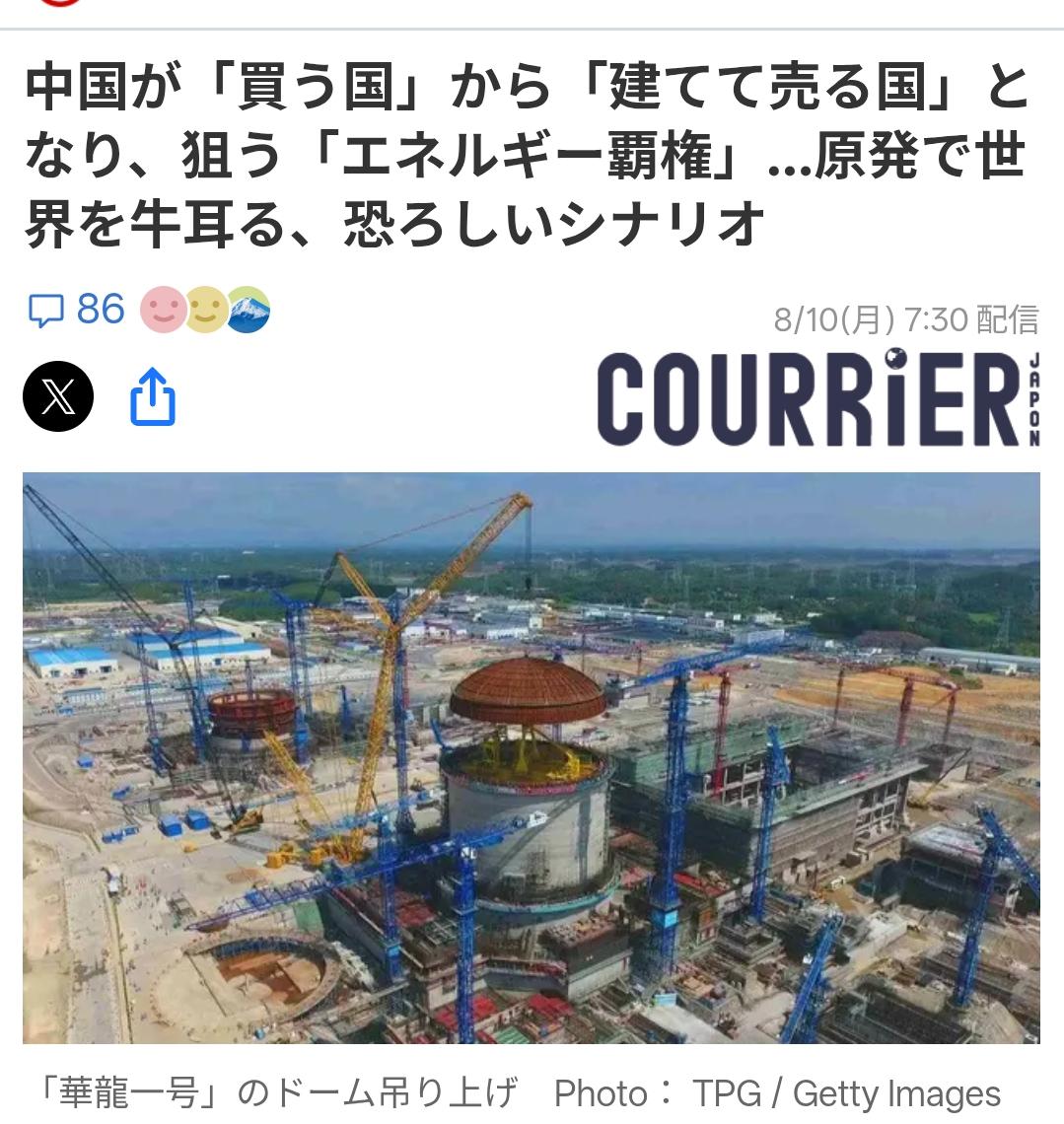 日媒∶欧洲提出的新能源概念由中国实现日媒《COURRIERJAPAN》8月1