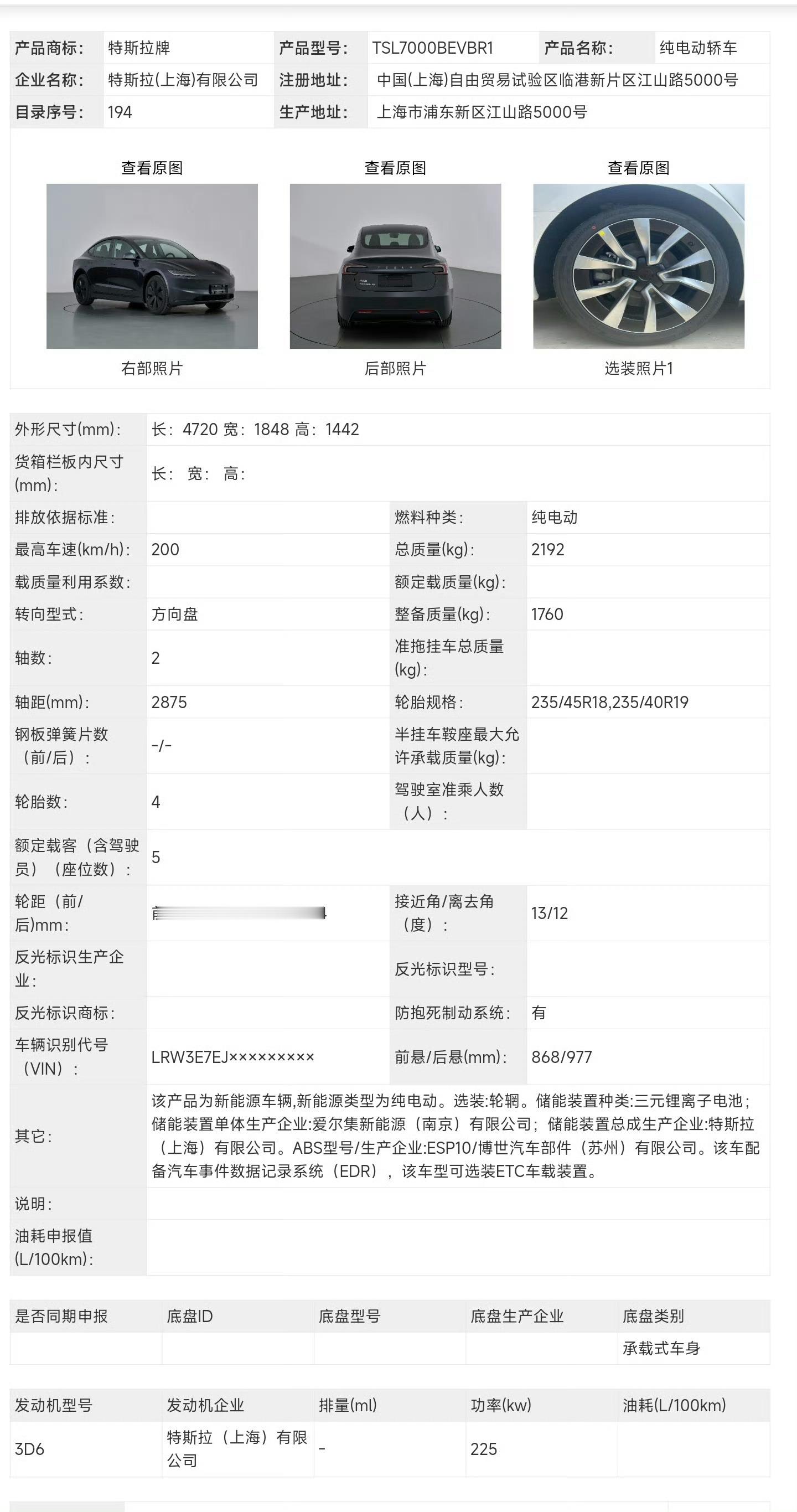 特斯拉Model3+也顺势出了一个小改款​​​