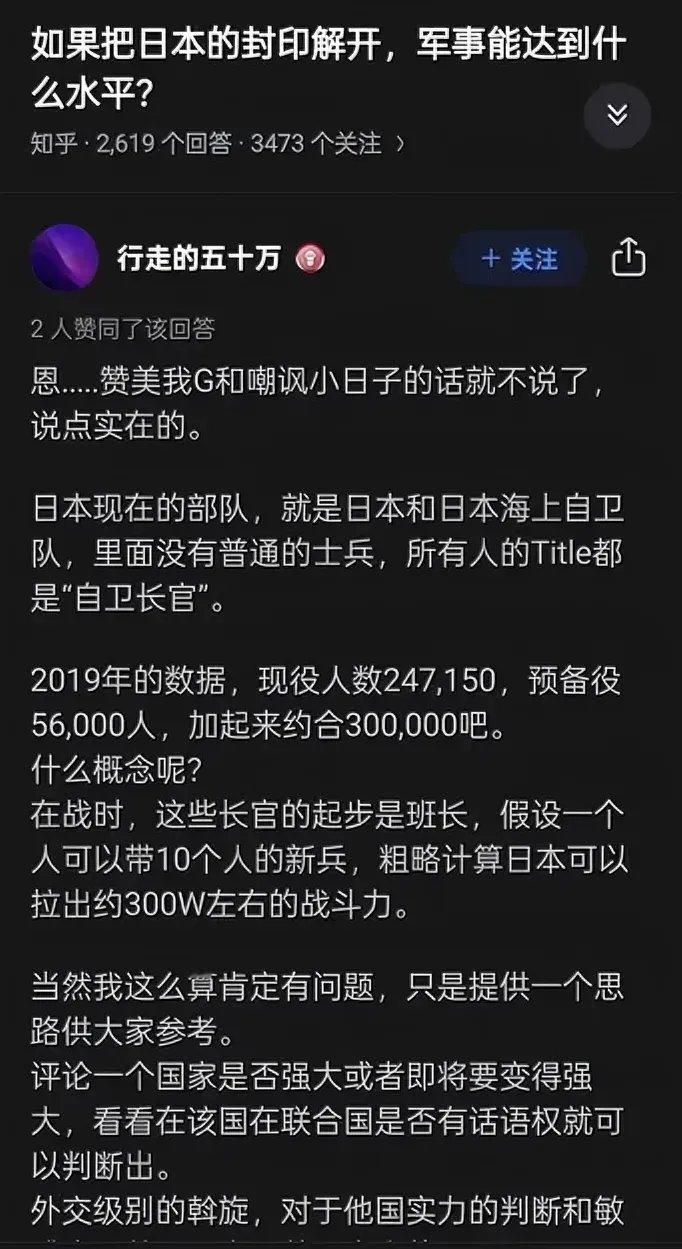 不是全民皆兵吗，才300万​​​