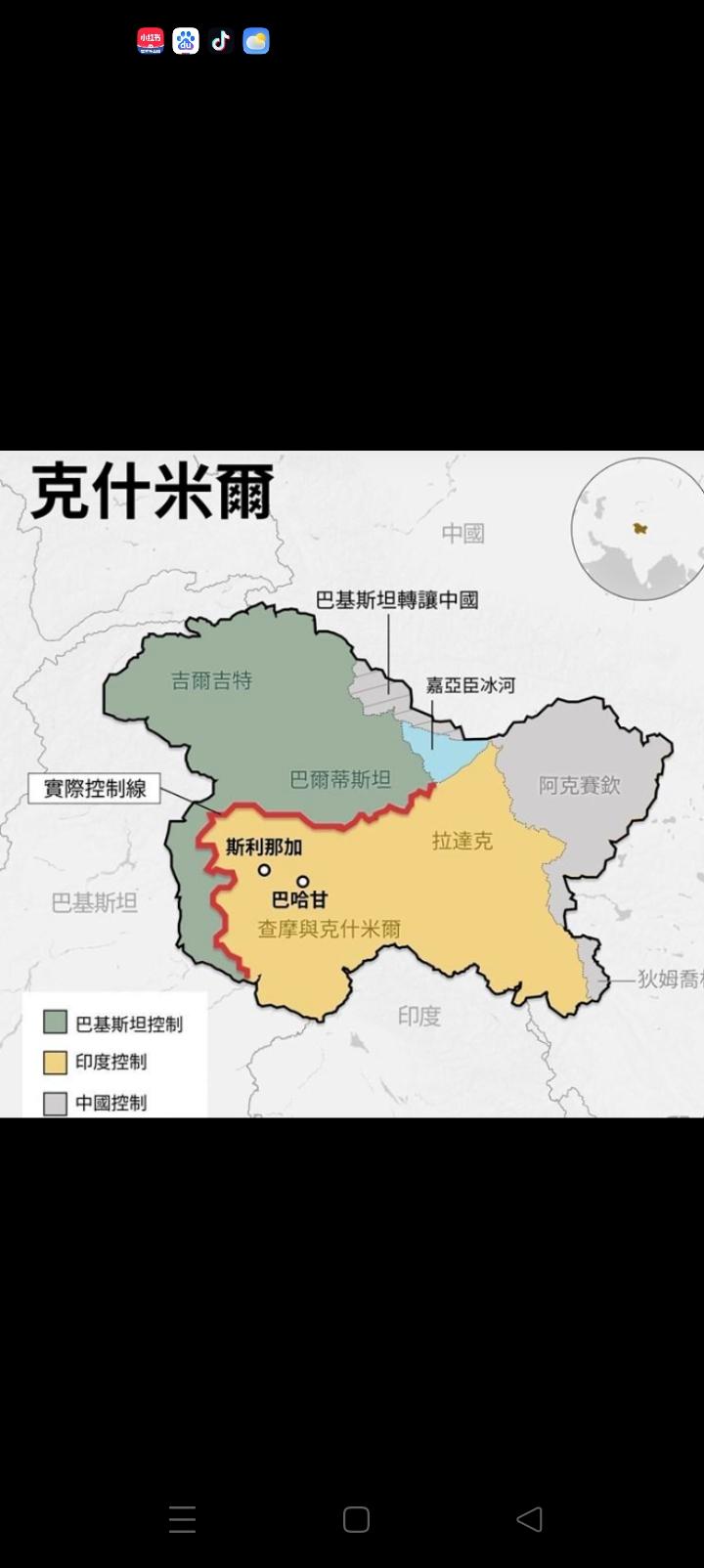 世界上最倒霉的地区克什米尔，印度吃不下，巴基斯坦吞不了，而且有一块还属于我们。