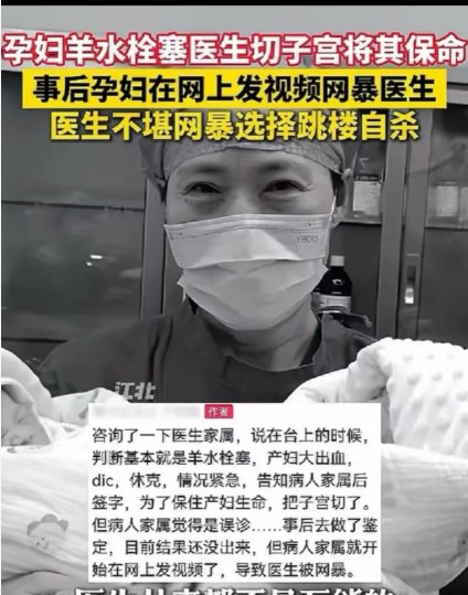 万万没想到，妇产科邵主任的轻生竟然是被人有组织性的陷害，因为三次医疗事故