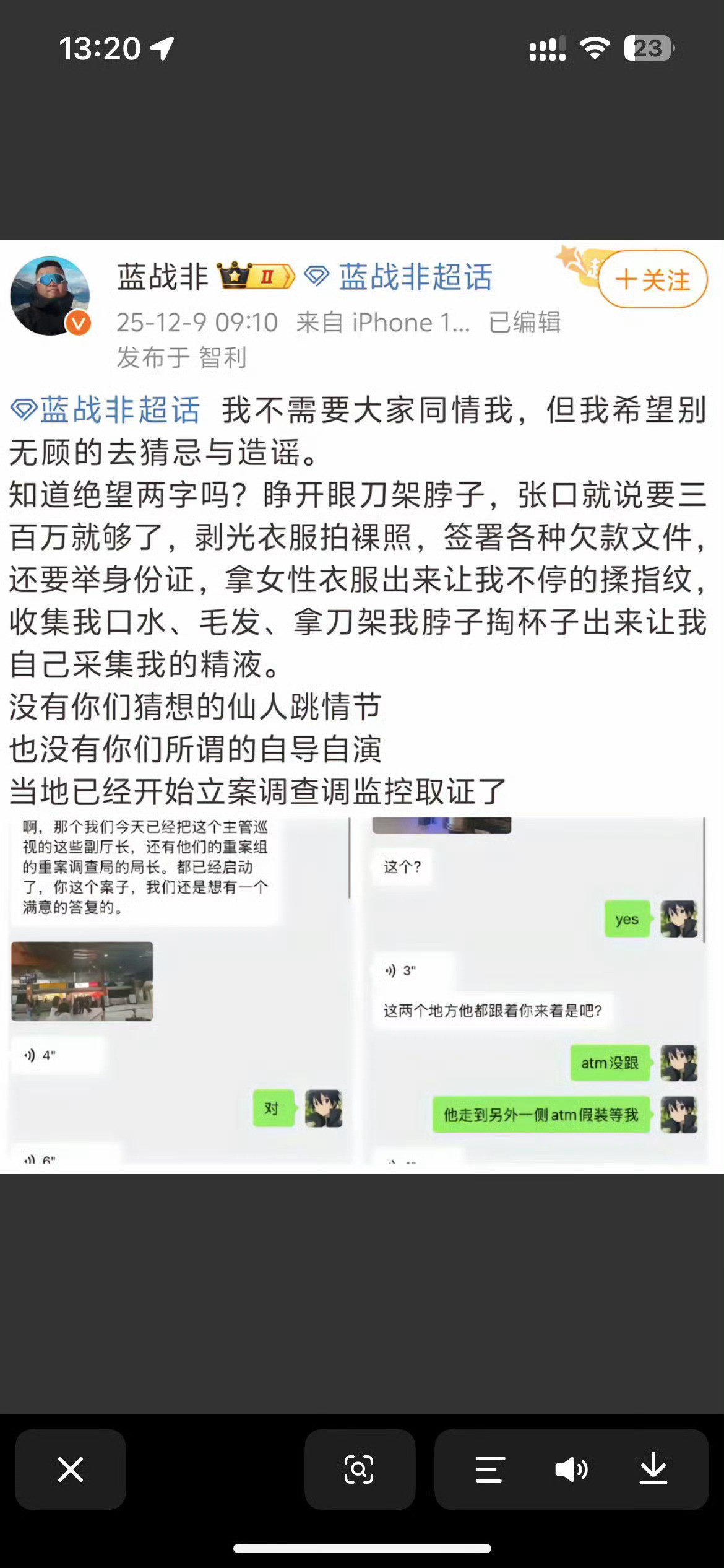 蓝战非称被强迫拍裸照这么吓人还是有预谋有计划的绑架案。而且已经证实了，看来旅游也