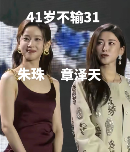 31岁的气场不输4141岁的容颜不输31。左边明显年轻靓丽她是章泽天，右边是