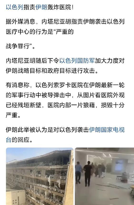 内塔尼亚胡怒了，说：这是严重的战争罪行！笑死我了，自己也知道什么叫“战争罪行”