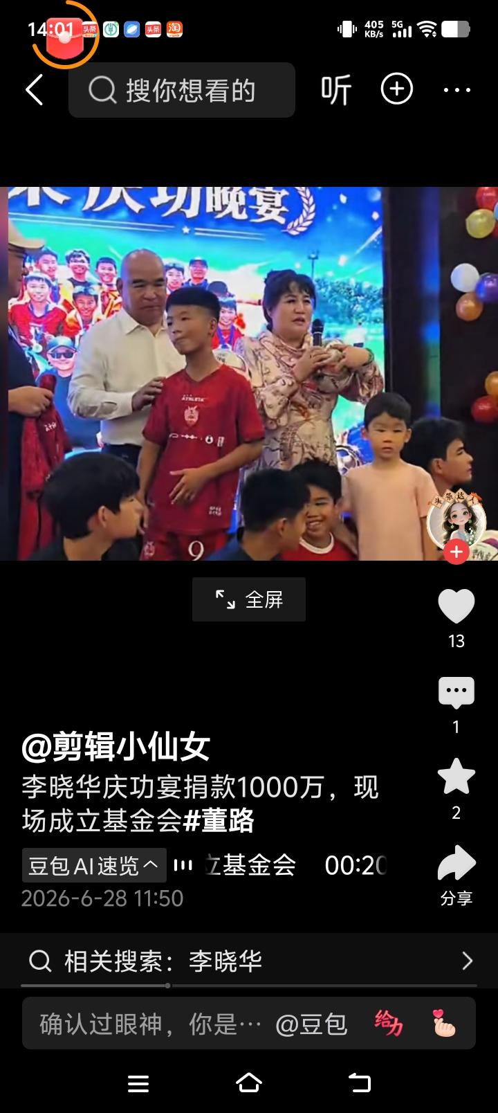 董路真的太幸运了不但找到了一位大哥还有其他大哥大姐！李晓华先生为董路小将意大