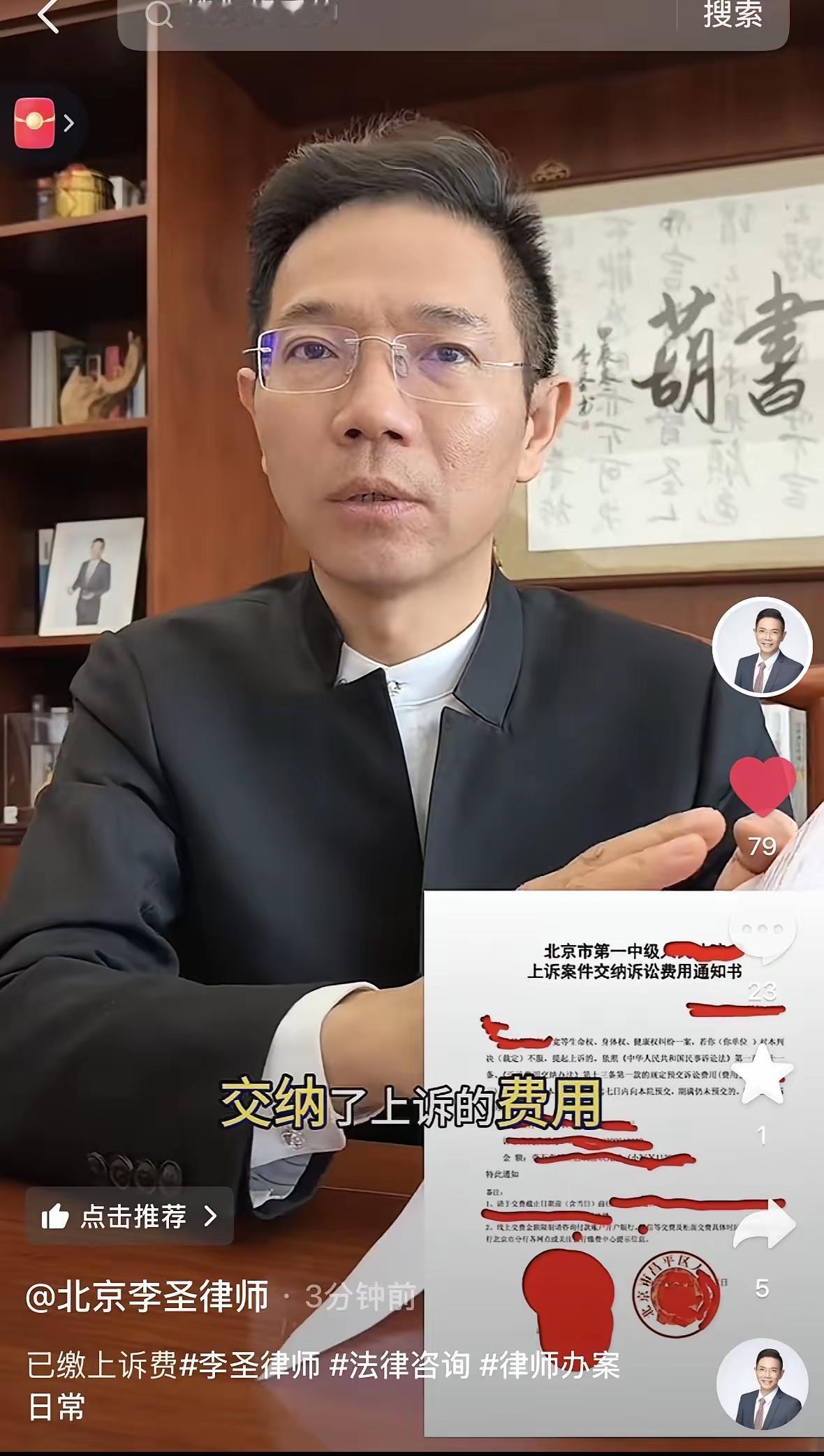 李律说，三拒绝案件目前已经依法提起上诉，并且按照规定足额缴纳了上诉费用。接下来我