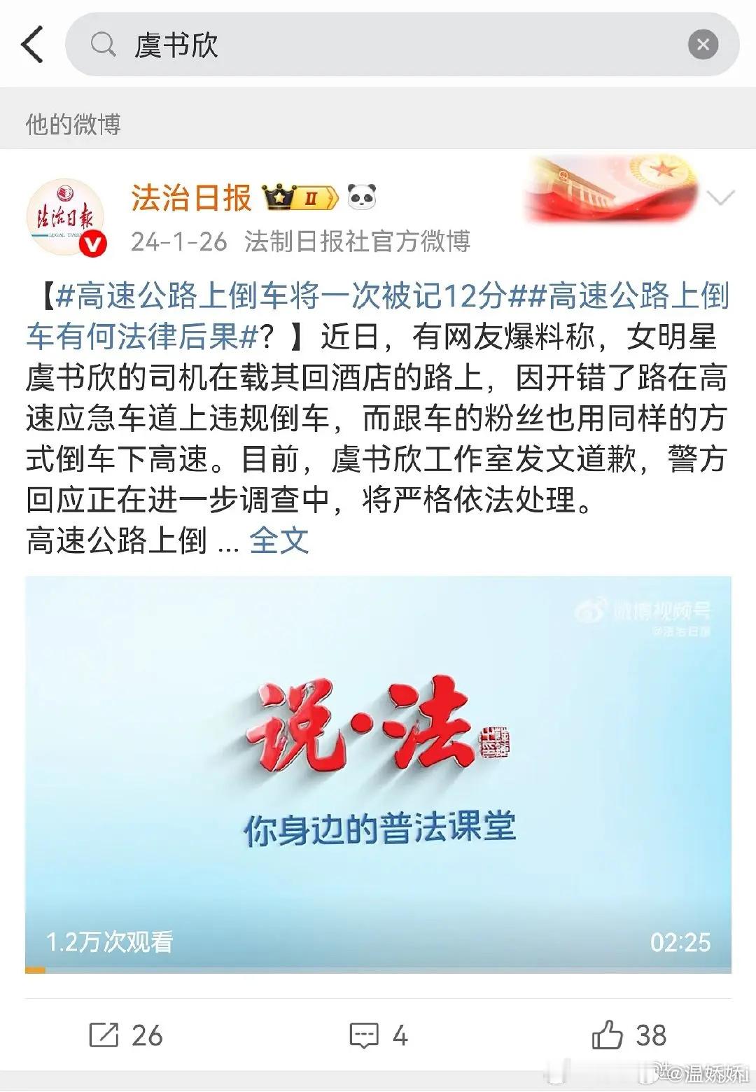 退一万步来讲，也没造谣啊[扁嘴]​​​