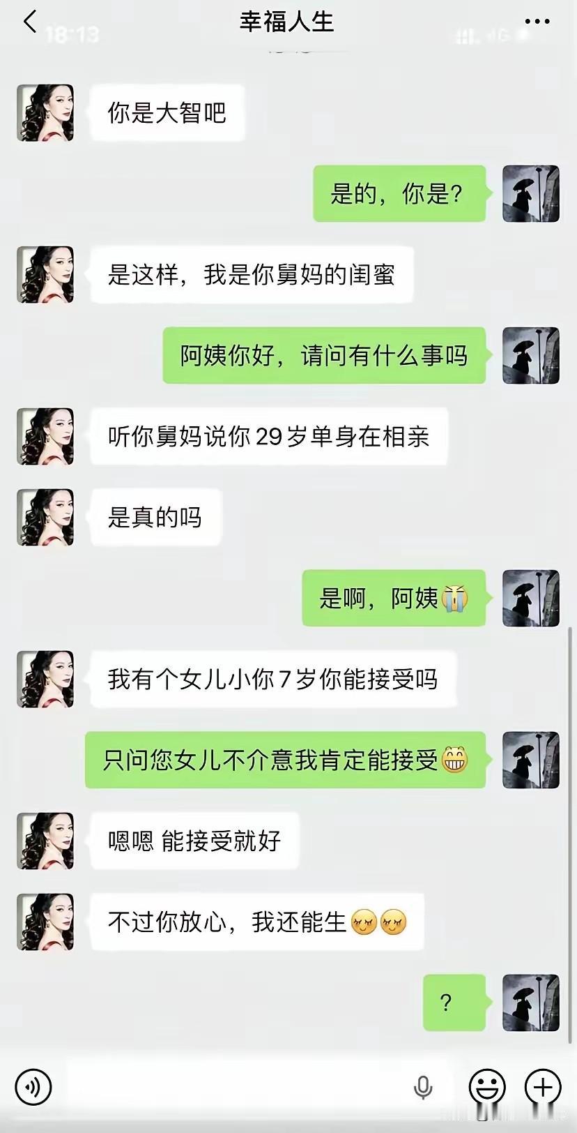 你小子赚到了[doge]