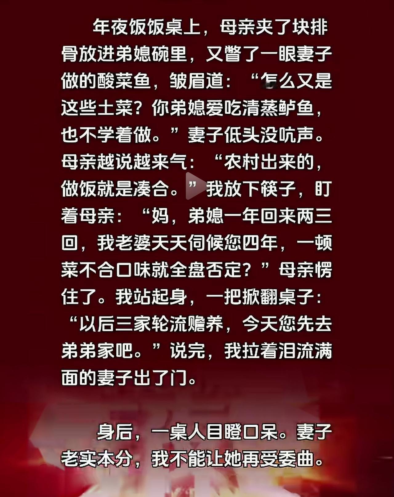 家庭不睦，必源自于父母偏心。家庭相处矛盾