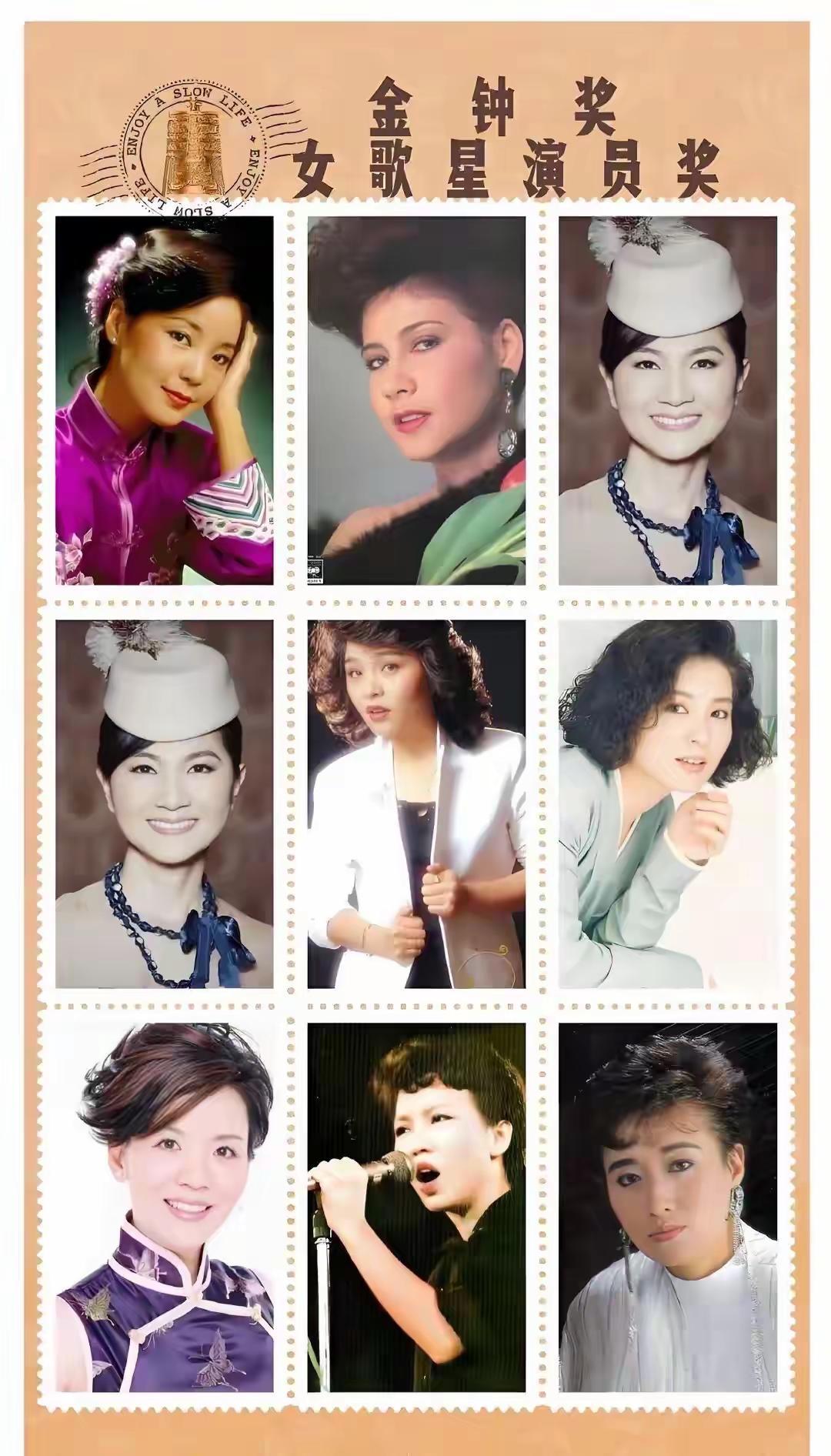历届金钟奖女歌星演员（金曲奖前台湾女歌手最高荣誉）：你最喜欢哪一位？