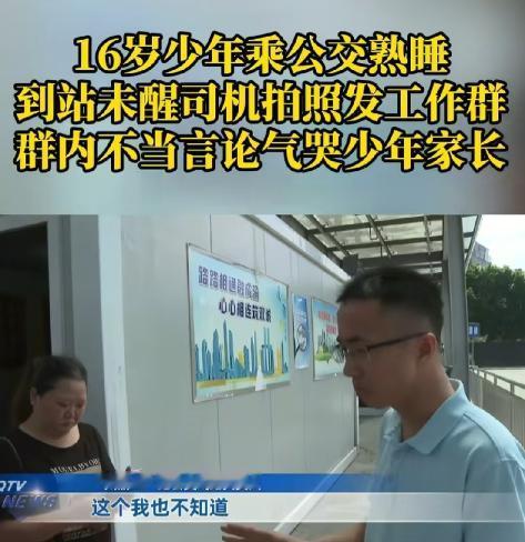 心肠坏透了！重庆，16岁少年坐公交车时睡着了，到站后，司机拍摄了一段4秒的视频发