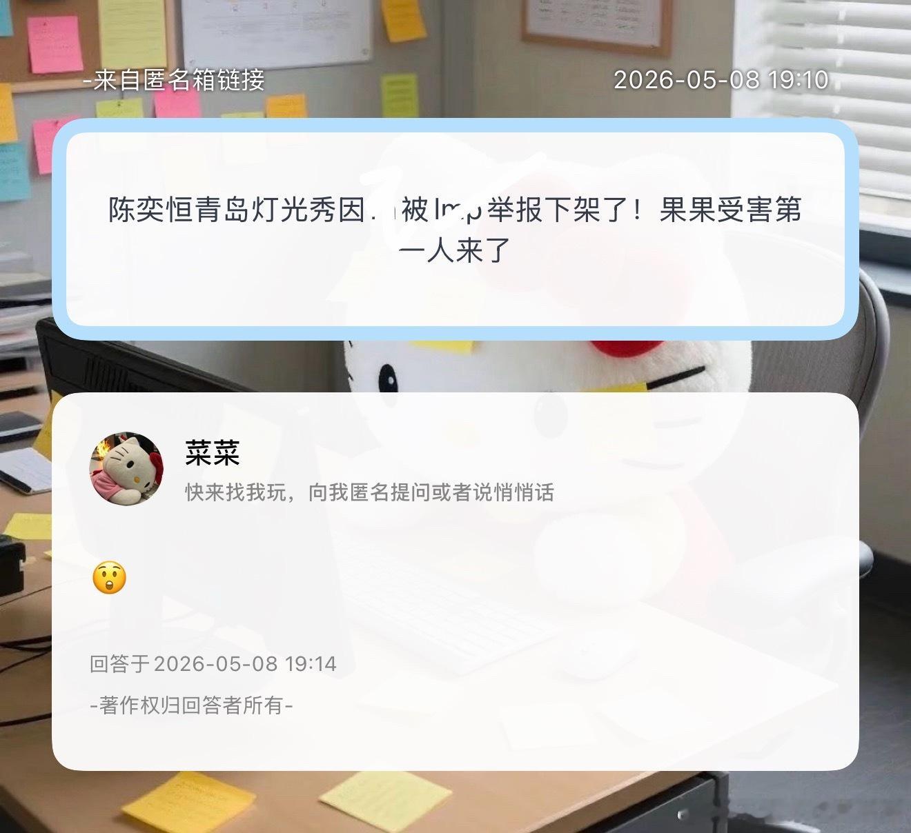 真的假的？