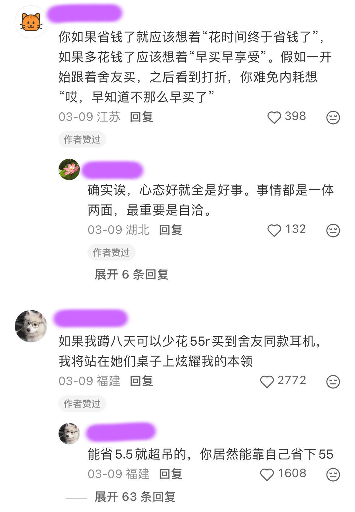 突然感慨！一花钱就觉得自己好可怜​​​